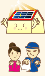 太陽光発電注意することはないの?